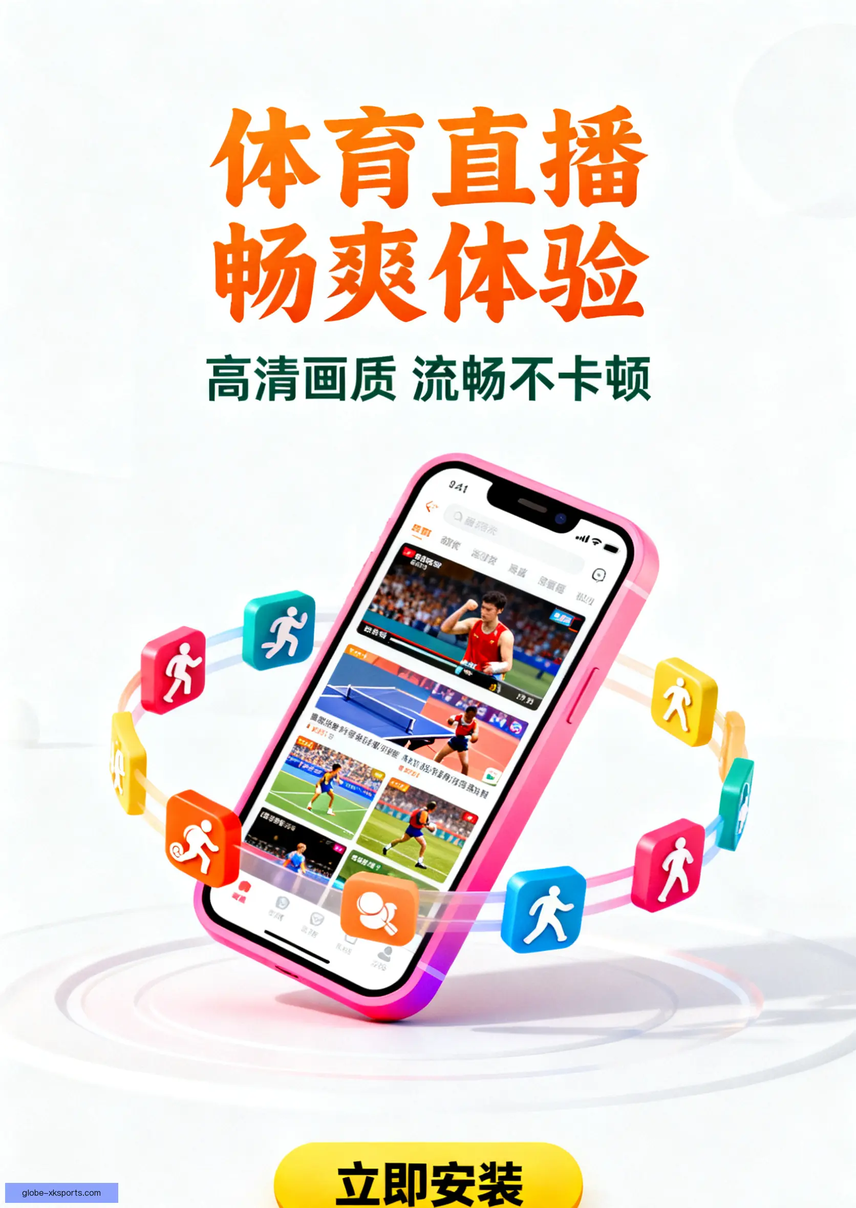 客户端下载